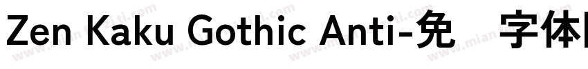 Zen Kaku Gothic Anti字体转换